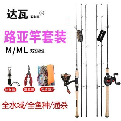 72471/达瓦闪电貂路亚竿套装水滴轮枪柄鱼竿打黑直柄纺车轮海竿马口竿