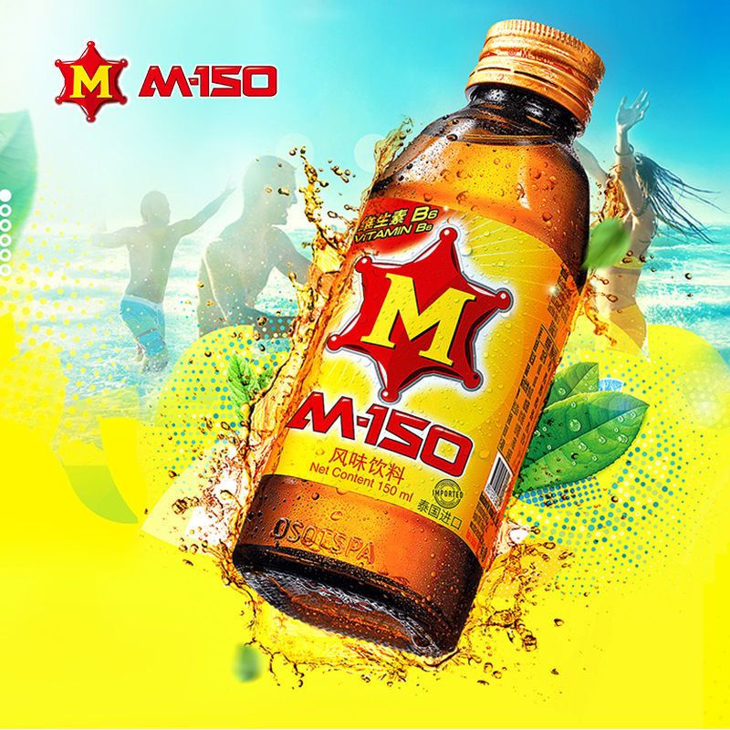 泰国原装进口m-150维生素风味饮料150ml*每件50瓶
