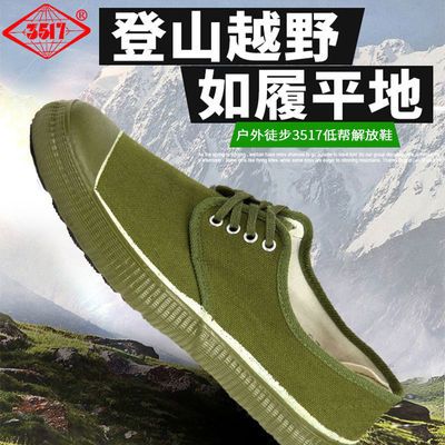 35777/3517低帮解放鞋四季农田鞋徒步登山耐磨防滑透气鞋