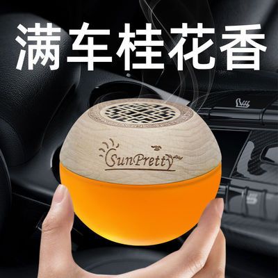 车载香水固体香膏车内除异味空气清新剂家用持久淡香熏车饰品摆件