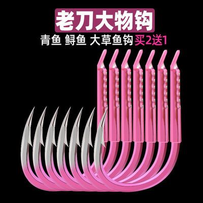 75773/老刀散装大物超锋利巨物青鱼大物超硬钩尖防滑线加粗伊势尼钓鱼钩