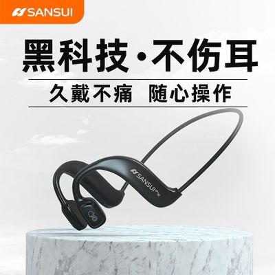 30310/山水TG6不伤耳蓝牙耳机无线运动双耳不入耳跑步耳机华为苹果通用