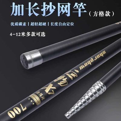 60975/超长大物抄网杆多功能打窝杆槟榔杆松塔杆10/11/12米可调节抄网杆