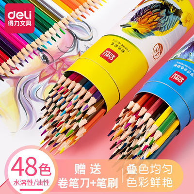 131083/得力彩色铅笔水溶性彩铅水性铅笔可擦彩铅专业绘画手绘画笔学生用