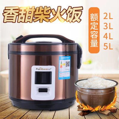 72235/电饭煲老品牌家用两人迷你不粘内胆2L3L4L5L大容量多功能小电饭锅