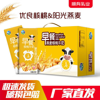 【新包装】早餐奶燕麦核桃高钙牛奶麦香养胃250ml礼盒装整箱批发