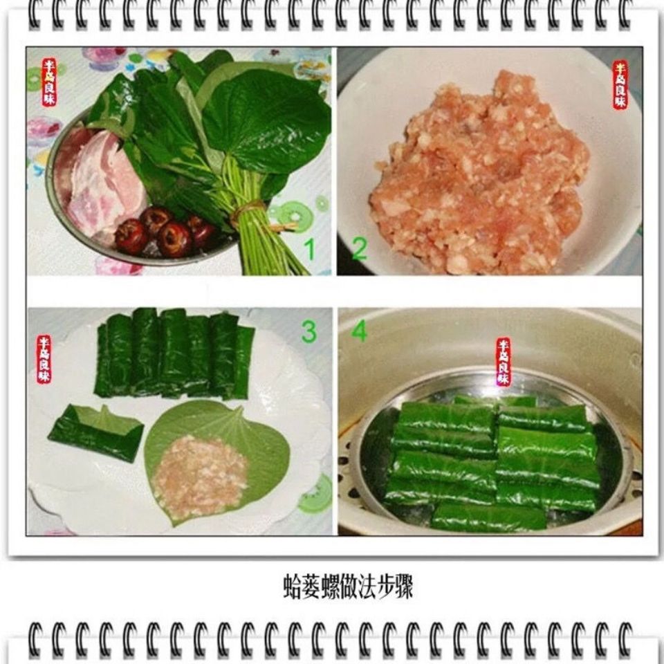 野菜新鲜天然蛤蒌苗假蒌叶苗假蒟苗蒌叶苗青蒌苗臭蒌野菜野生急捞 虎窝拼