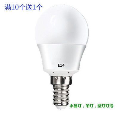 超亮led灯泡E14小螺口灯泡螺旋家用球泡灯细口壁灯节能灯卧室白光