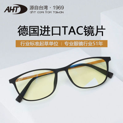 AHT防蓝光眼镜女黑框眼镜男女平光电脑护目镜超轻无度数眼镜