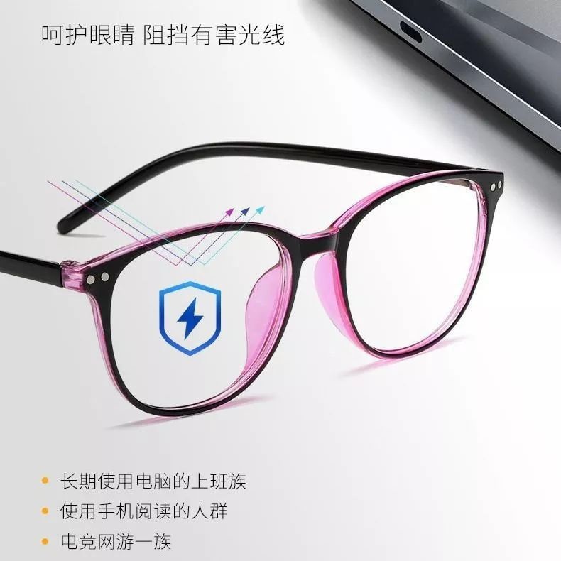 【看手机电脑用】防蓝光平光镜手机眼镜男防辐射护目近视眼镜女