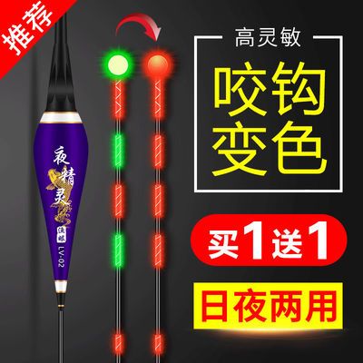 29927/咬钩变色电子漂高灵敏鲫鱼漂重力感应夜光漂超亮日夜两用夜钓浮漂