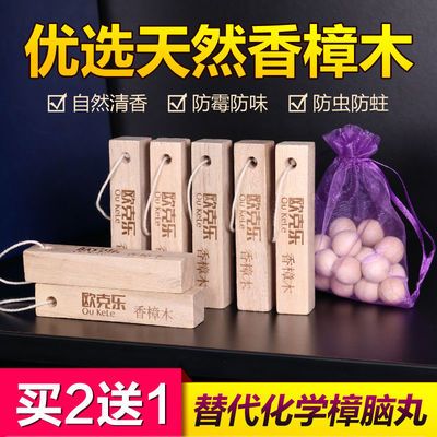 天然香樟木条樟脑丸衣柜家用芳香防霉防虫蛀去潮除味驱虫防蟑螂球