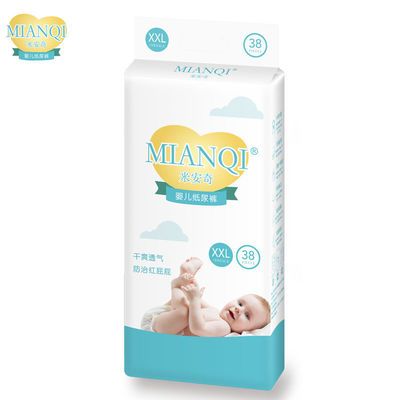 33752/【过敏包退】纸尿裤秋冬超薄新生婴儿尿不湿S/M/L/XL/XXL干爽透气
