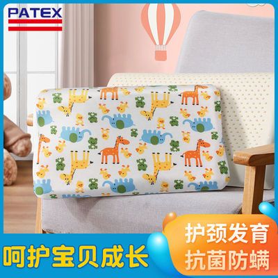 119464/PATEX泰国进口93%天然乳胶儿童枕头学生青少年护颈记忆助眠枕