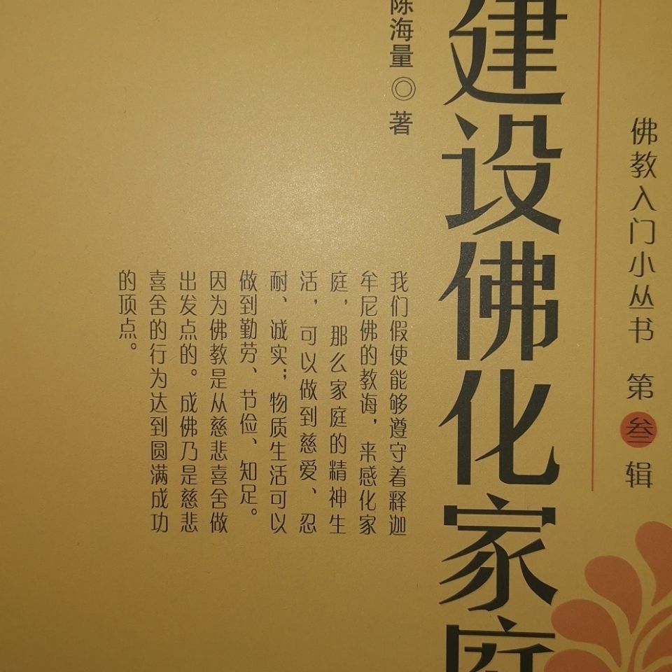 如何修行改命 01485914-34ac-439a-8143-8d9a0f719e5e.jpeg