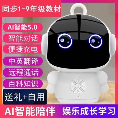 小度Ai早教机儿童智能陪伴机器人益玩具语音人工对话多功能学习机