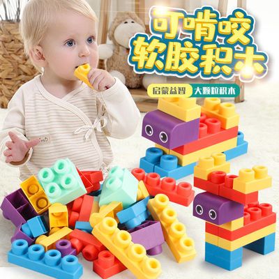 大号软胶大颗粒积木玩具儿童益智拼装智力开发婴幼儿早教一岁宝宝