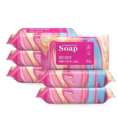 植护洗衣皂80g*6块包装肥皂成人男女通用内衣皂