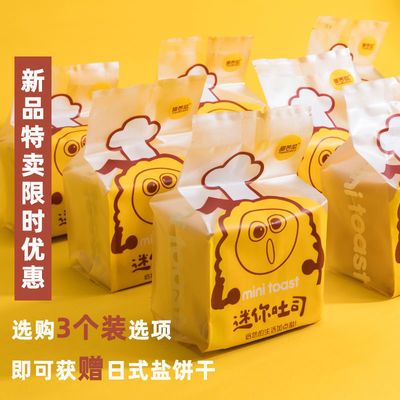 35475/甜苦瓜 多口味mini咸蛋黄手撕面包营养早餐小方包休闲零食吐司