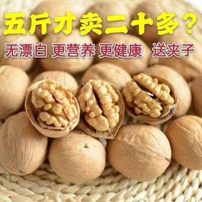 薄皮核桃 新疆阿克苏纸皮核桃孕妇儿童零食无漂白核桃仁批发包邮