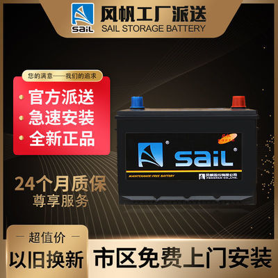 ڲ緫SaiL֮ٹ;58500ƿ12V48AH6QW48227.94Ԫ