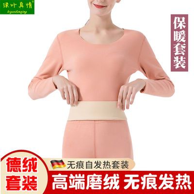 76625/保暖内衣女套装双面无痕德绒打底衫加厚加绒自发热恒温秋衣秋裤冬