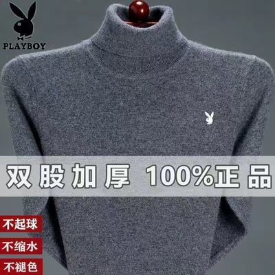 花花公子男士加厚毛衣高领针织衫宽松毛衫纯色冬季羊中老年打底衫