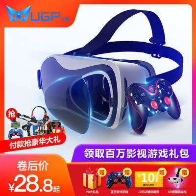 UGP vr眼镜虚拟现实3D眼镜一体机爱奇艺vr电影手机专用4d智能影院