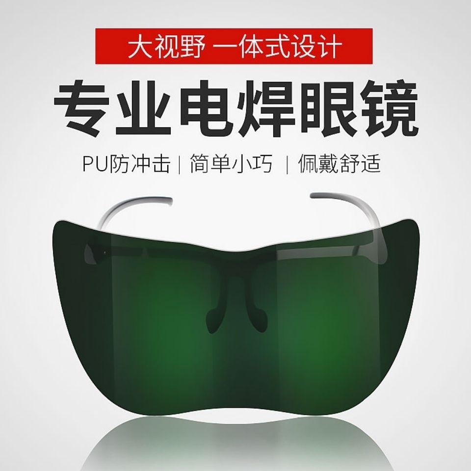 Welder's special goggles for welding glasses: wide field of vision, anti drilling, anti glare, anti ultraviolet, widened and enlarged eye mask