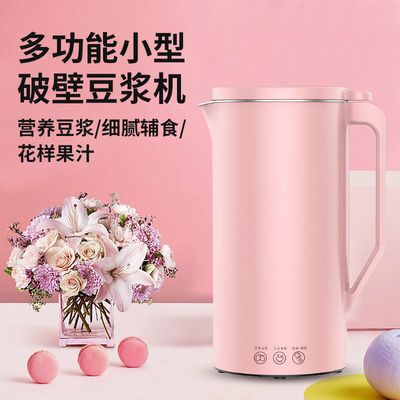 71790/豆浆机自动小型米糊机无渣一人迷你破壁机免开盖免过滤榨汁机家用