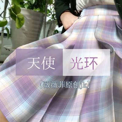 【天使光环】薇薇菲网红JK原创学生jk正版女格裙制服短裙微瑕疵