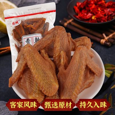 【振城官方】香辣鸡翅油炸风干客家特产办公加班零食