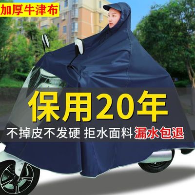 23234/加大雨衣电动车单人双人雨披摩托车电瓶车成人骑行遮脚男女士加厚