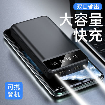 126379/20000毫安快充大容量充电宝适用于苹果安卓手机平板通用移动电源