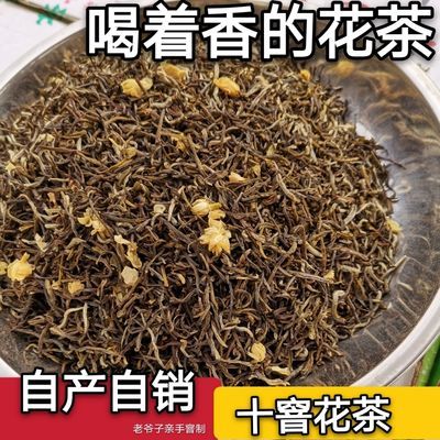 131430/浓香型茉莉花茶2021新茶叶特级茉莉小白毫散装小包装花茶养生茶