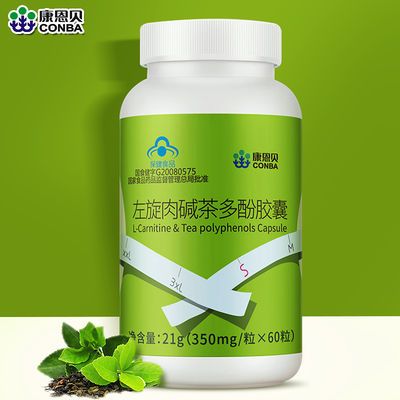 左旋肉碱胶囊非减肥茶学生减肥产品瘦腿肚子瘦身全身燃脂神器