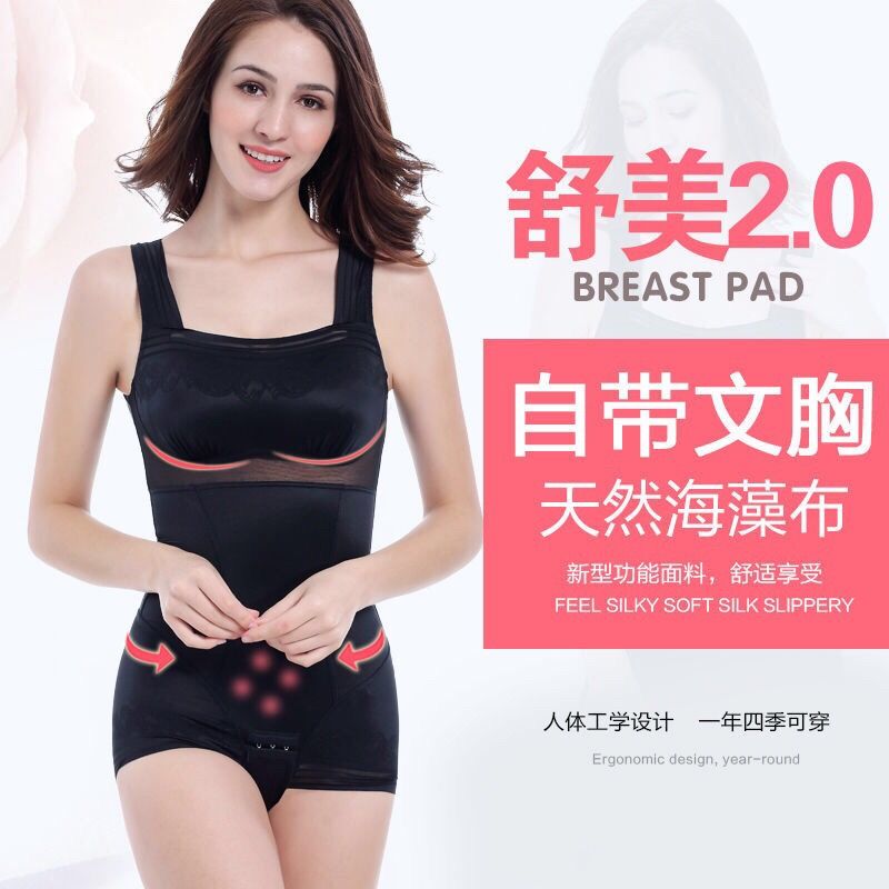 美人计蚕丝塑身衣收腹减肥提臀瘦身衣束腰美体连体衣免穿内衣薄款