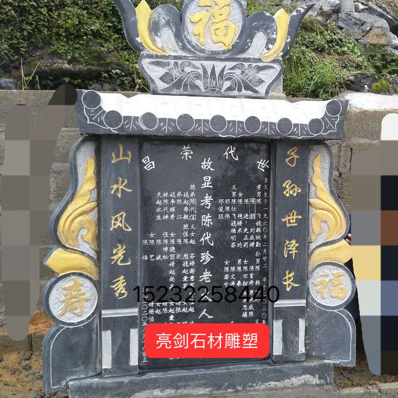 家用刻字石材雕刻字墓碑花岗岩坟头墓地双人墓碑石对联龙凤石狮子