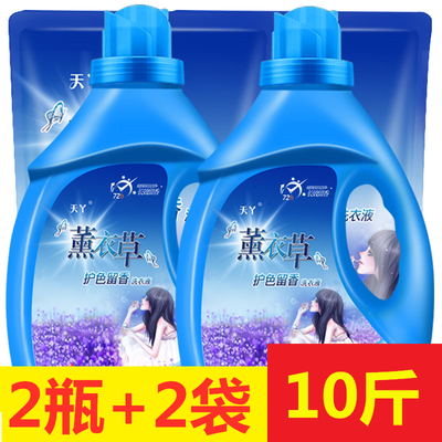 35704/薰衣草香洗衣液深层洁净持久留香护衣护色无荧光剂家庭装超强去污