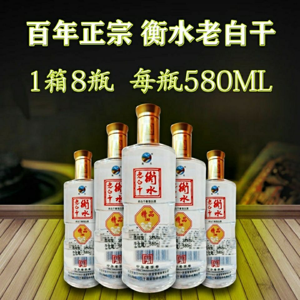 【正宗】衡水老白干精品580白酒580ml*8瓶整箱特价纯粮酒高粱酒