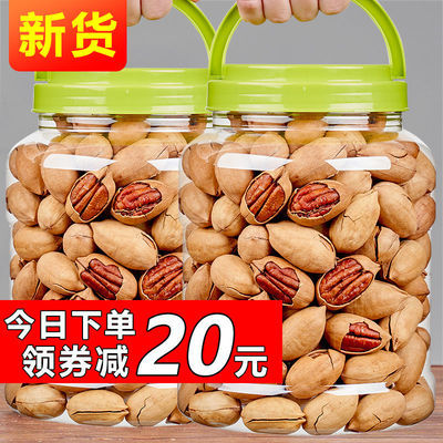 【山兄弟】新货坚果零食美国核桃奶油味椒盐味碧根果25 0g/500g