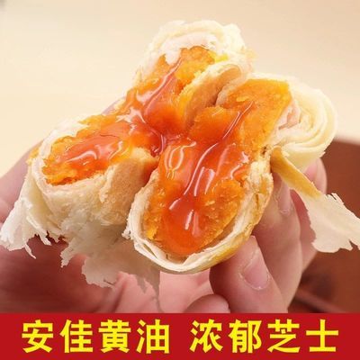 网红酥饼爆浆流心饼小零食酥饼休闲手工雪媚娘流星酥水果酥饼咸蛋