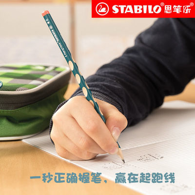 【官方旗舰店】德国Stabilo思笔乐铅笔322粗杆洞洞铅笔