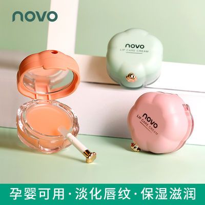 NOVO孕妇唇膜带唇刷去死皮淡化唇纹保湿滋润补水防干裂去黑素