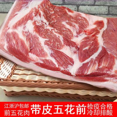 新鲜冷冻五花肉大五花 带骨中方 红烧肉 梅菜扣肉 生猪肉商用20斤