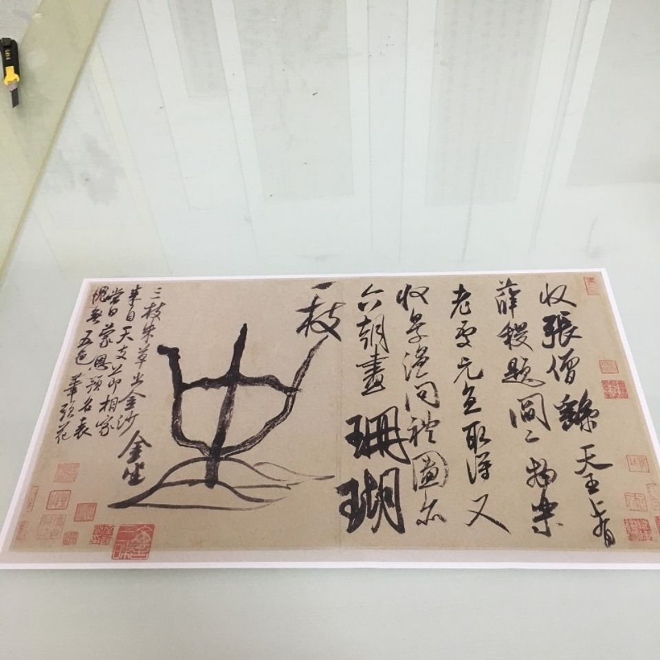 1:1宋四家米芾 珊瑚帖 复古书法字画真迹高清微喷原色