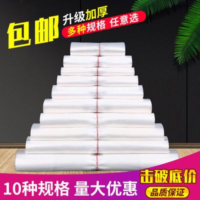 40942/食品塑料袋子批发家用方便打包一次性手提袋小号背心式白色塑料袋