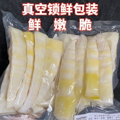 75133/竹笋笋尖3斤新鲜批发5斤野生笋尖小竹笋片300克笋丝1斤笋干笋特产