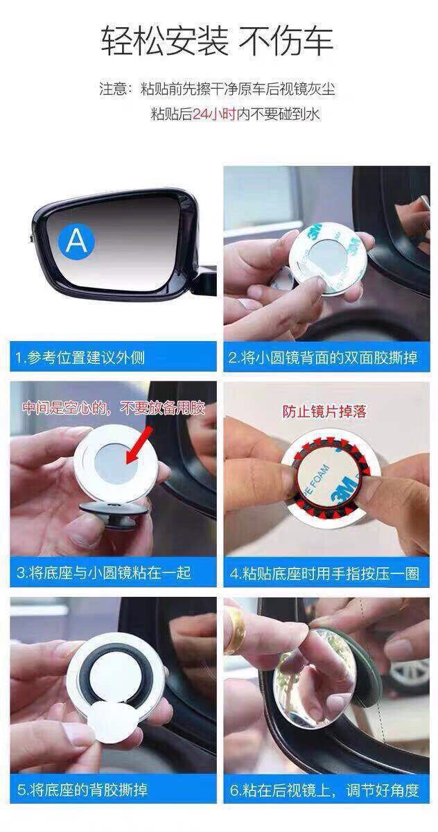 正品汽车后视镜小圆镜玻璃360度可调超清辅助倒车镜反光镜盲点镜