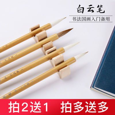 72803/六品堂毛笔狼毫兼毫大白云中号小楷羊毫学生书法国画专用初学者